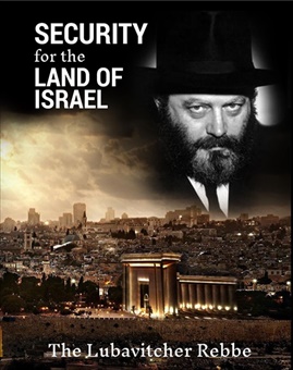 Security for the Land of Israel- The Lubavitcher Rebbe